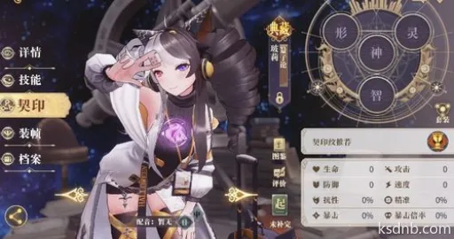 幻书启世录罗兰之歌契印选择攻略 幻书启世录罗兰之歌契印选择攻略